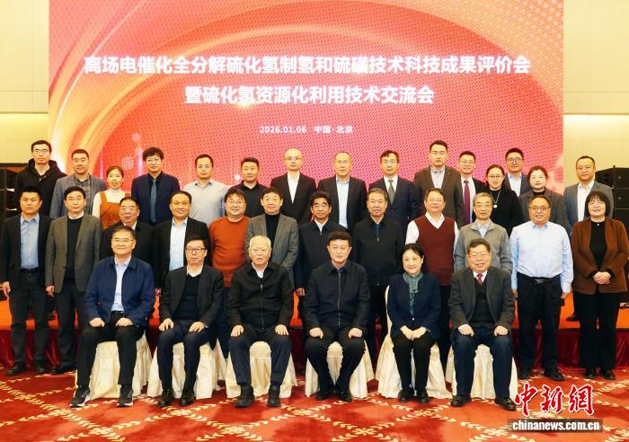 硫化氢如何变废为宝？中国首创技术“一箭双雕”实现工业应用(图2)