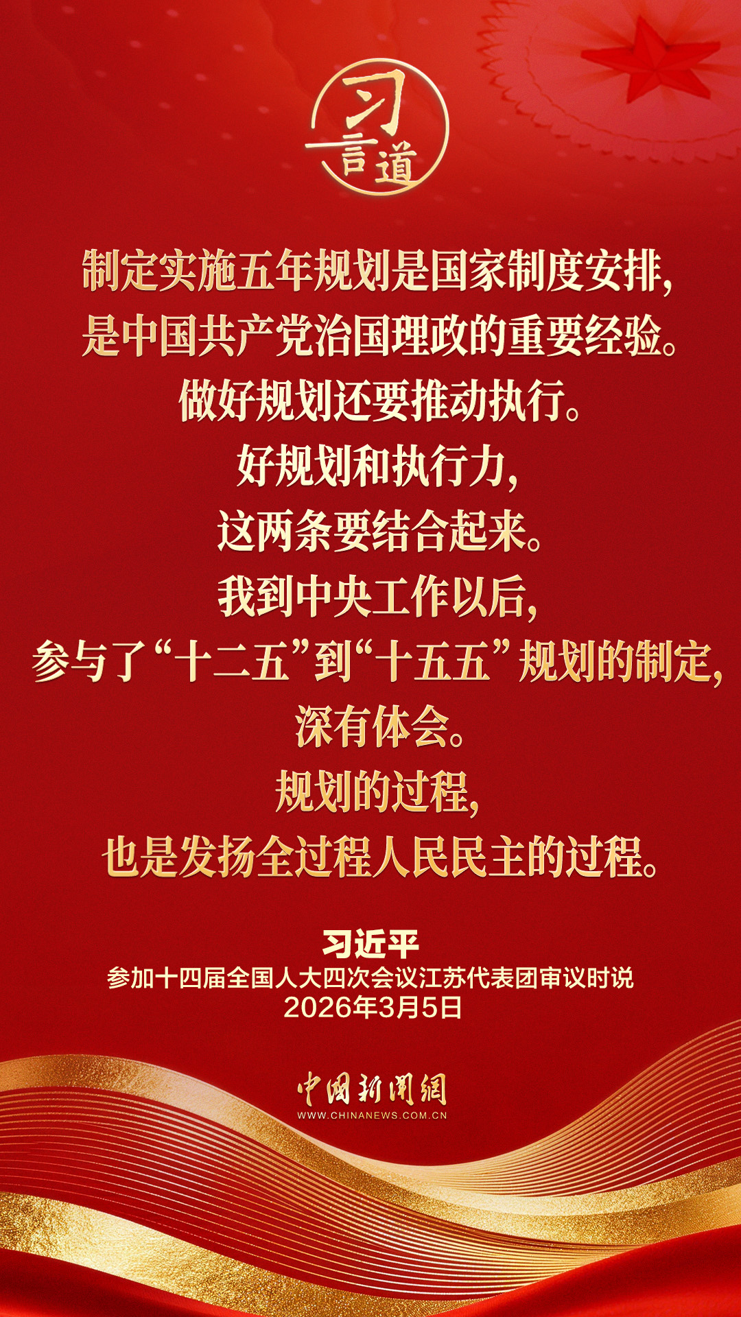 习言道｜农村不解决温饱问题不富裕起来不行，光有钱光富裕起来也不行(图4)