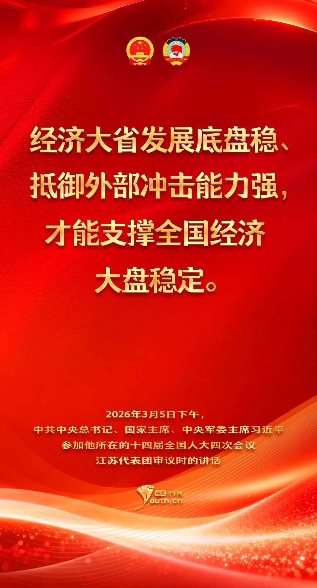 以“新”致远，推动高质量发展(图4)