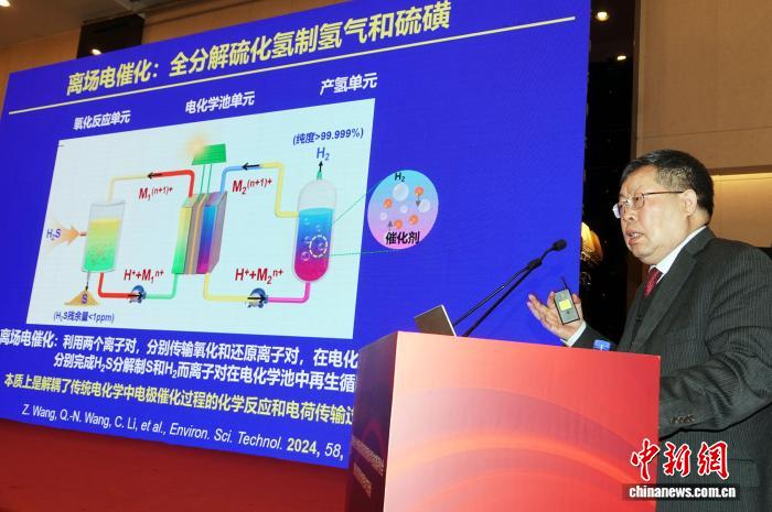 硫化氢如何变废为宝？中国首创技术“一箭双雕”实现工业应用(图1)