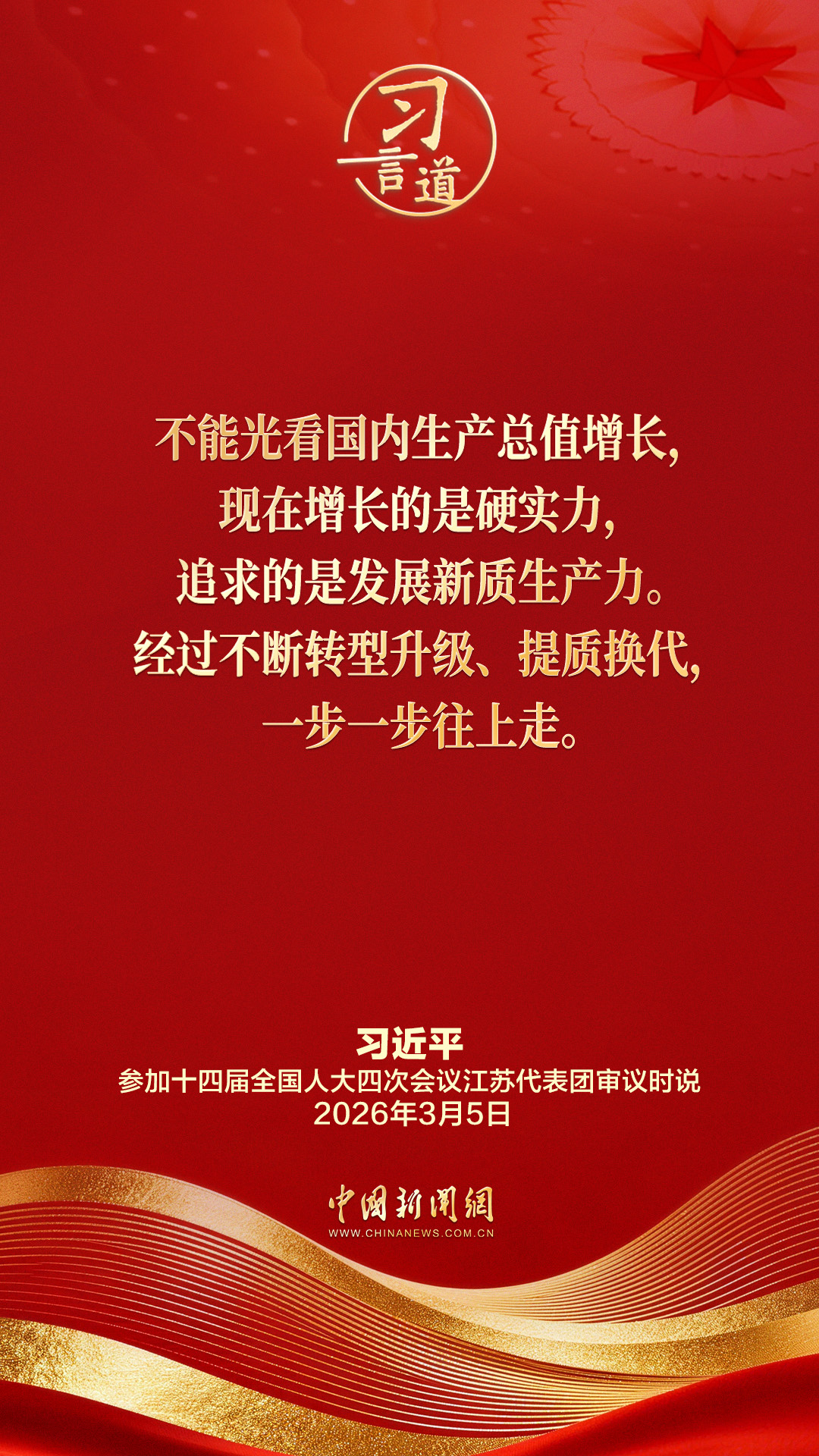 习言道｜农村不解决温饱问题不富裕起来不行，光有钱光富裕起来也不行(图5)