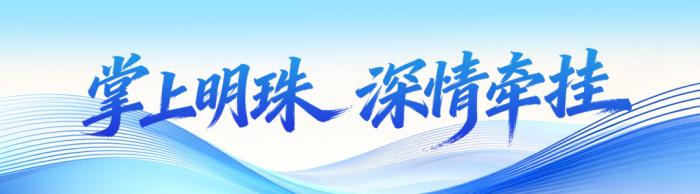 学习时节｜琴澳和鸣 未来可期(图1)