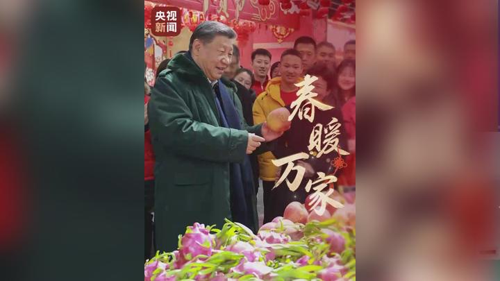 春暖万家丨“小家”热气腾腾 “大家”蒸蒸日上