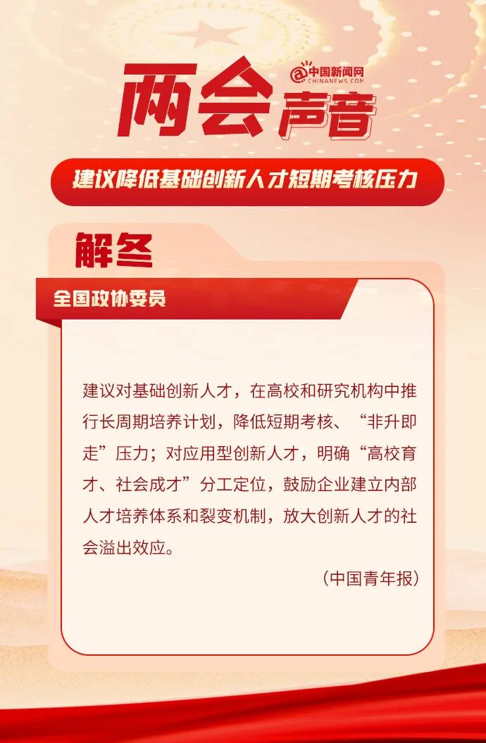 你有一份两会晨报，请查收！〔第5期〕(图5)