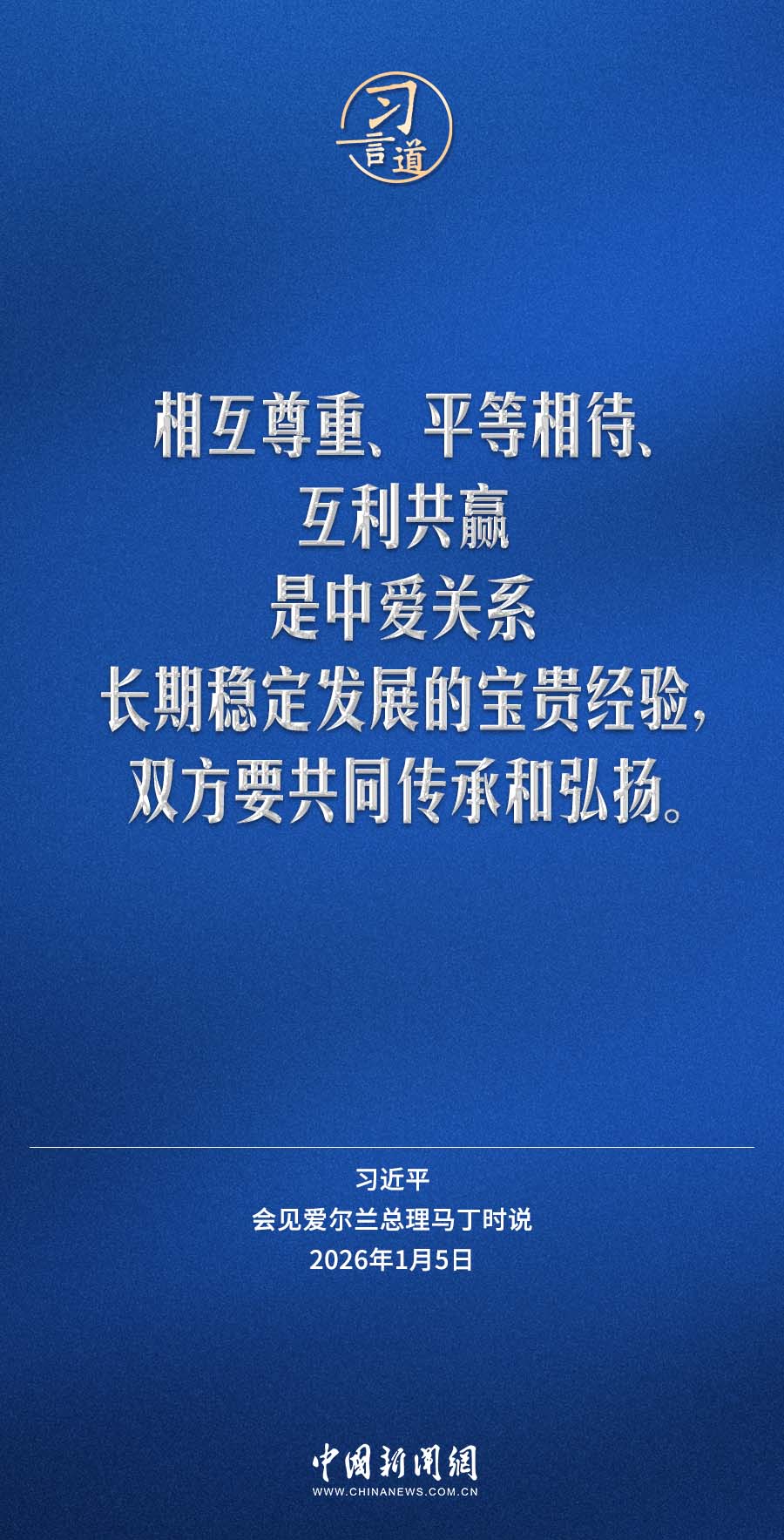 习言道丨各国都应遵守国际法及联合国宪章宗旨和原则，大国尤应带头(图2)