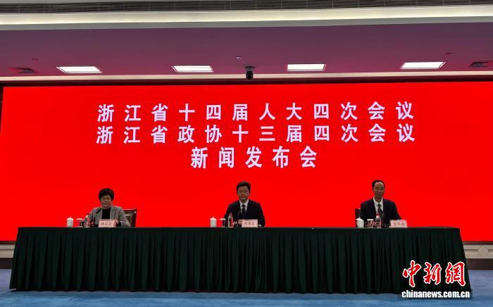 浙江省两会将启幕 面向“十五五”擘画高质量发展蓝图(图1) 浙江省两会将启幕 面向“十五五”擘画高质量发展蓝图(图1)
