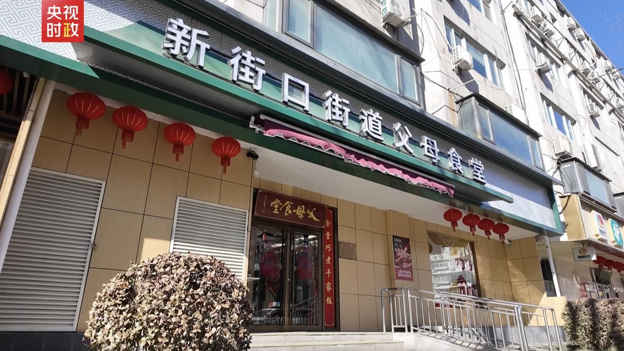 习近平北京行丨让老年人都有幸福美满的晚年——走进“吾老·新街”养老服务街区(图2)