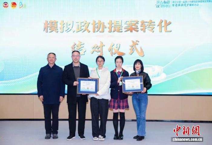 “00后”说“政”事 杭州青少年模拟政协履职(图2)