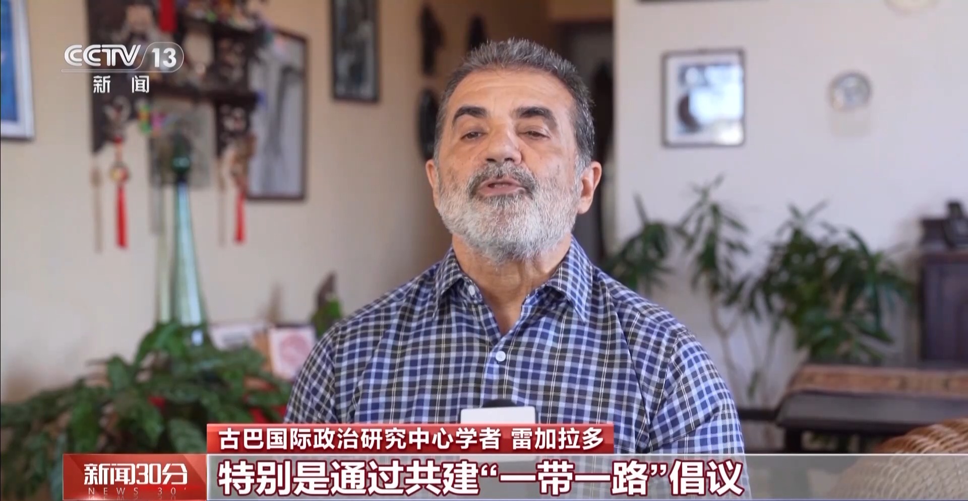 国际人士：中国共享发展成果扩大开放为全球