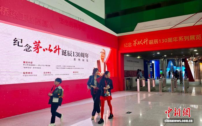 纪念茅以升诞辰130周年 中国科技馆举办系列展览(图1) 纪念茅以升诞辰130周年 中国科技馆举办系列展览(图1)