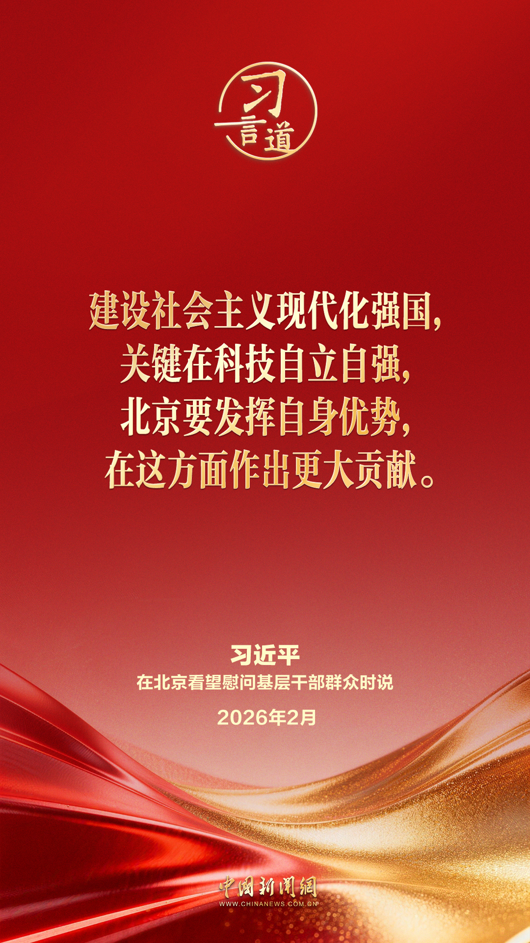 习言道｜确保广大人民群众开开心心、欢欢乐乐过好年(图3)