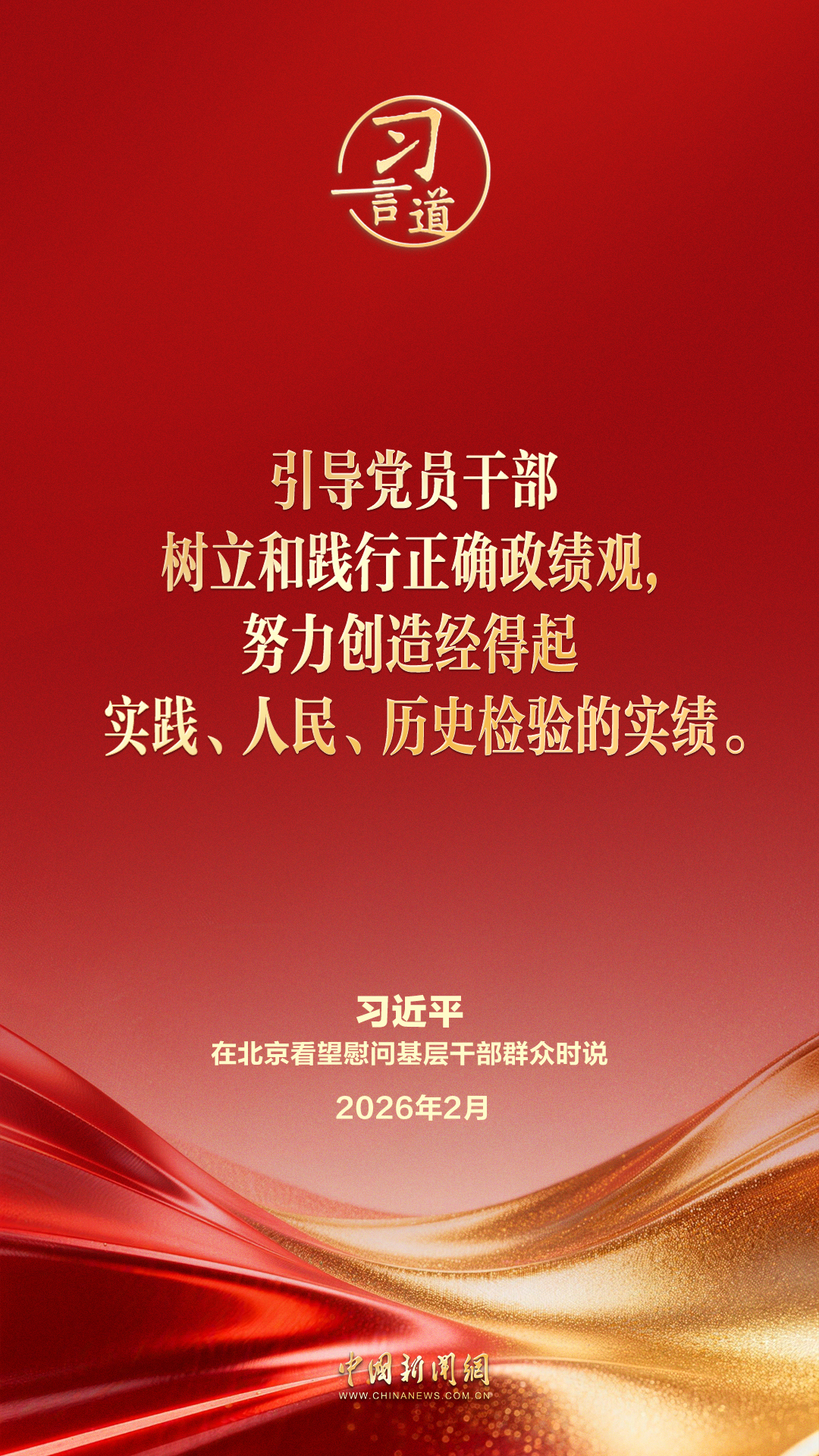 习言道｜确保广大人民群众开开心心、欢欢乐乐过好年(图5)