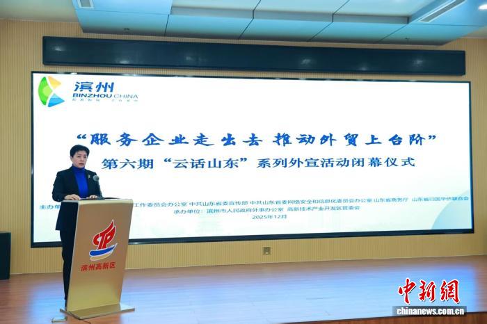 从“朋友圈”到“合作圈” 山东“外事+”释放乘数效应(图3)