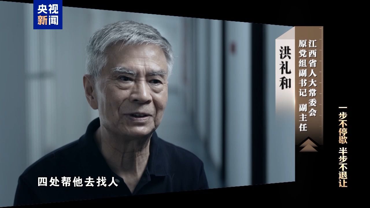 清理“围猎”污染源！年度反腐大片播出第三集(图29)