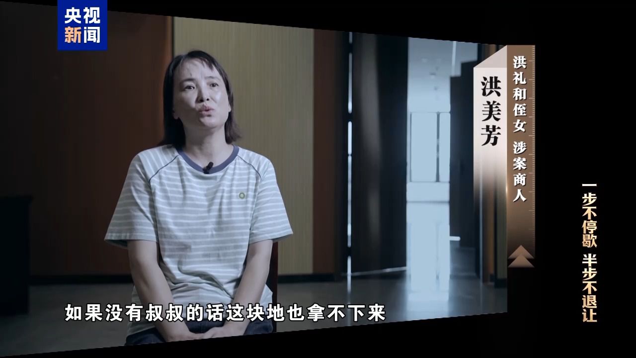 清理“围猎”污染源！年度反腐大片播出第三集(图27)