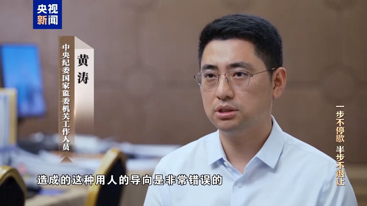 清理“围猎”污染源！年度反腐大片播出第三集(图12)