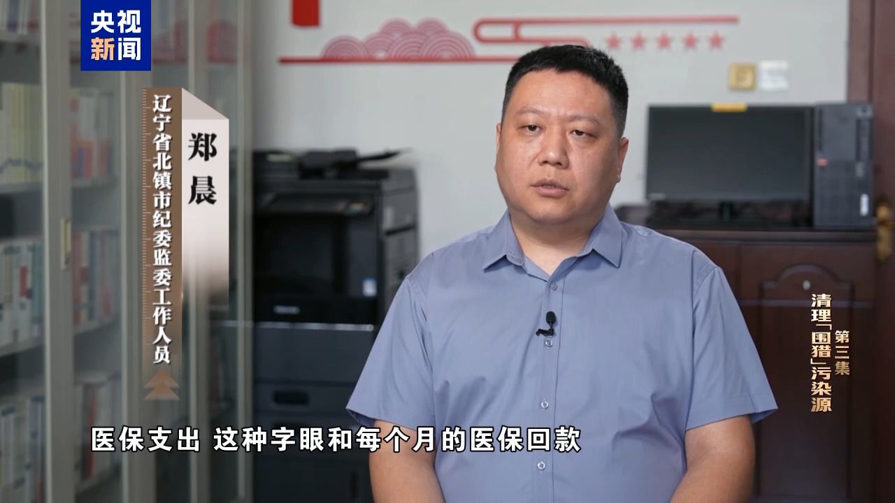 清理“围猎”污染源！年度反腐大片播出第三集(图36)