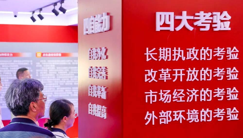 时政微观察丨推进全面从严治党，总书记提出新要求(图4)