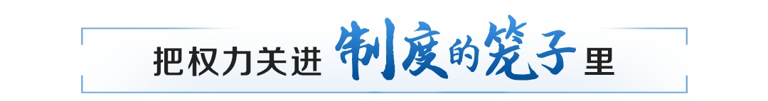 联播+｜总书记的“治权”之喻(图2)