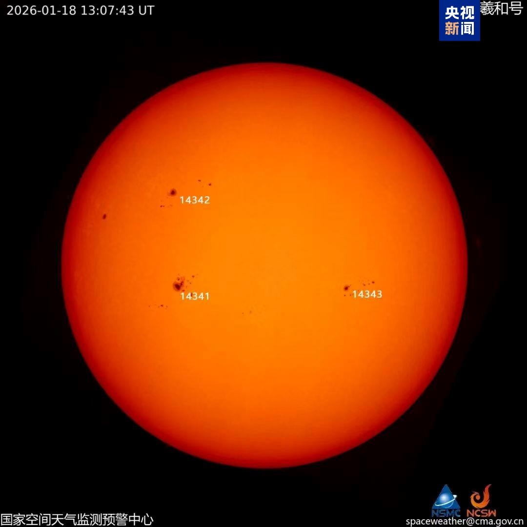 太阳X级耀斑爆发 20至21日可能出现较强地磁活动(图1)