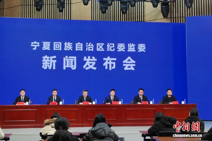 宁夏纪检监察机关2025年查处违反中央八项规定精神问题1753起