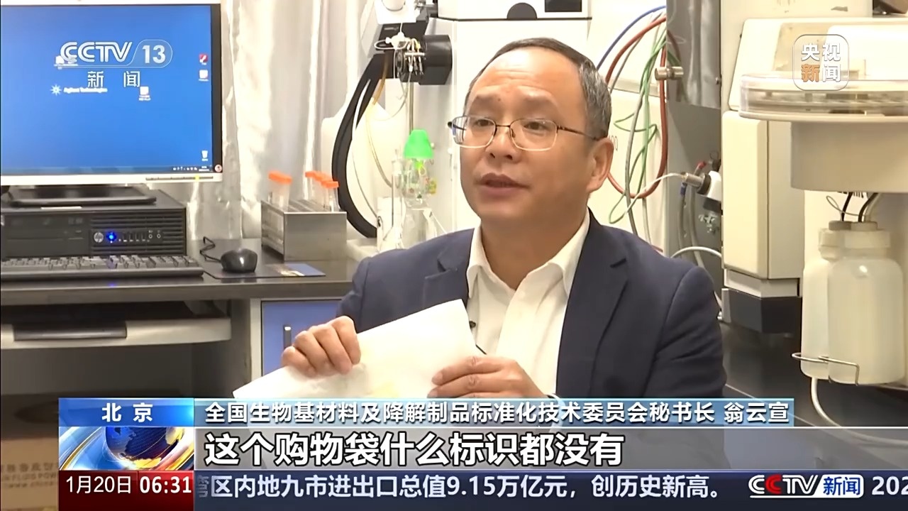 生物降解塑料袋新国标明年实施 标识、降解率等全面升级