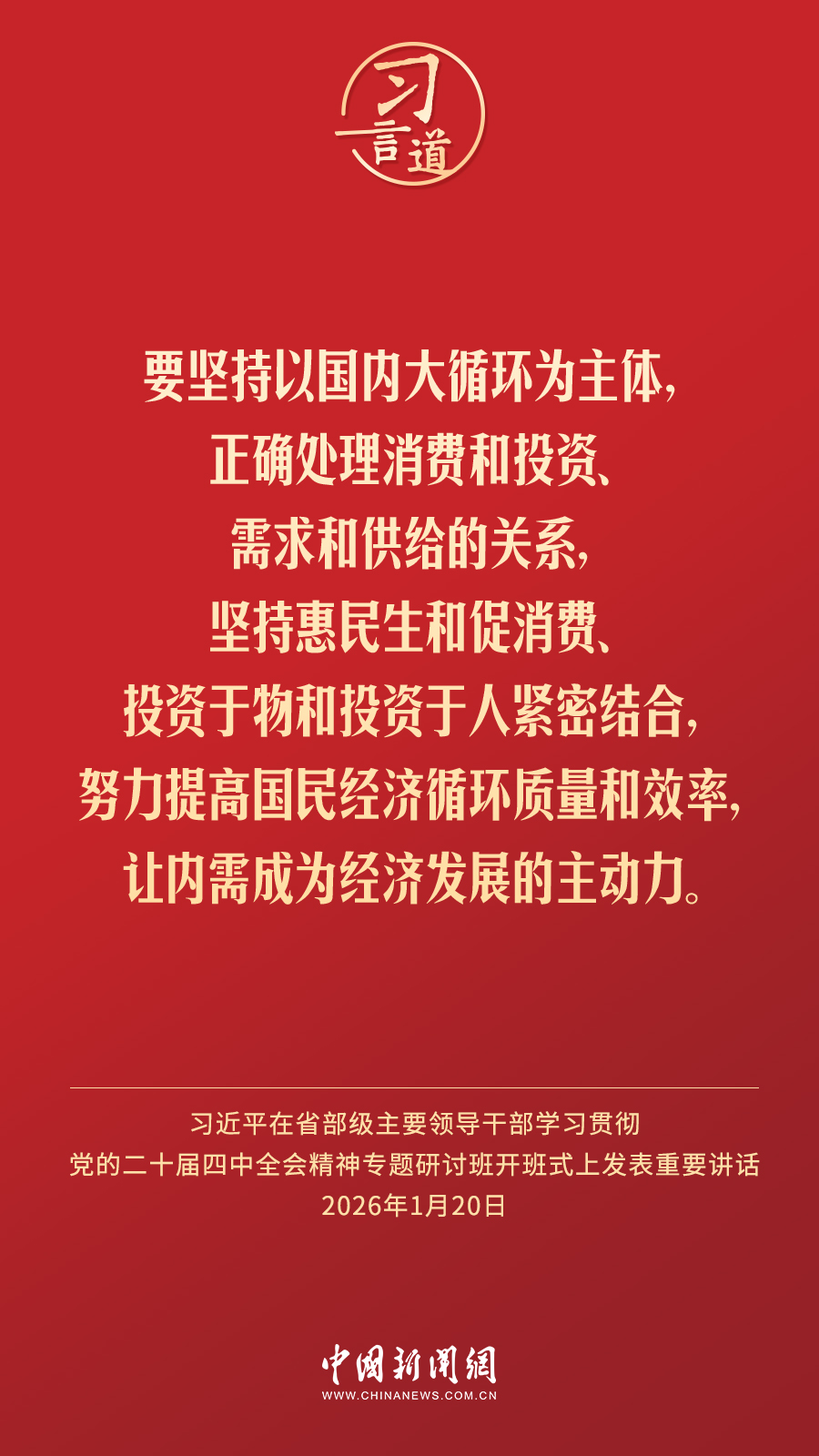 习言道｜从实际出发、按规律办事(图3)