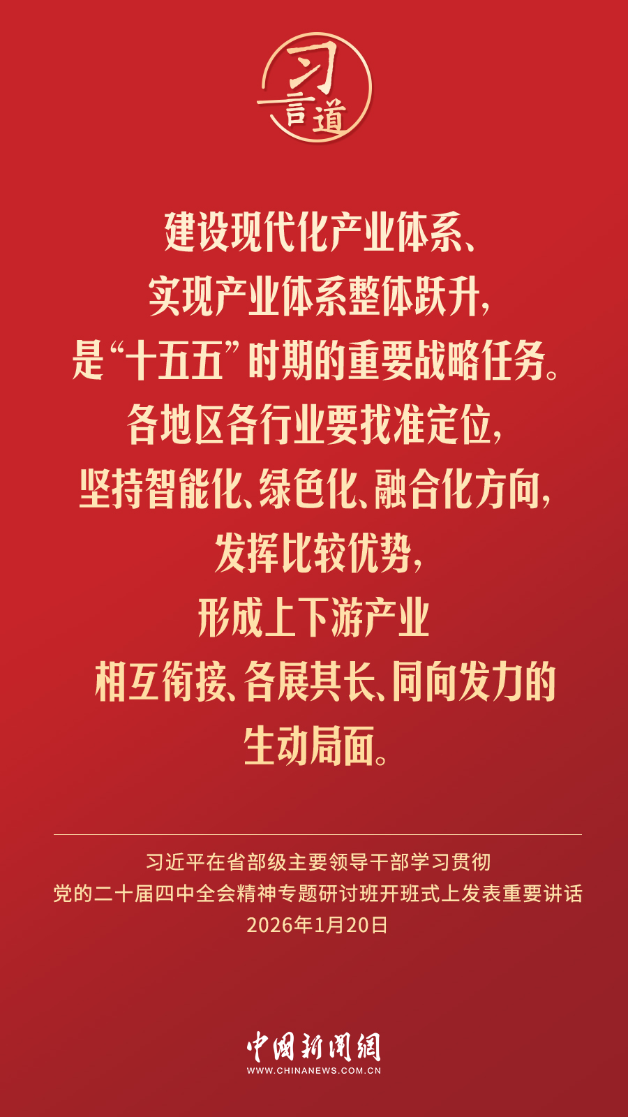 习言道｜从实际出发、按规律办事(图2)