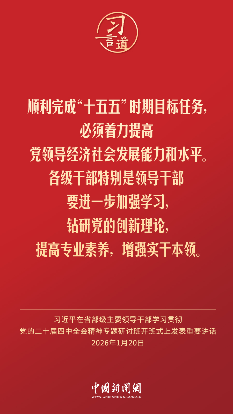 习言道｜从实际出发、按规律办事(图6)