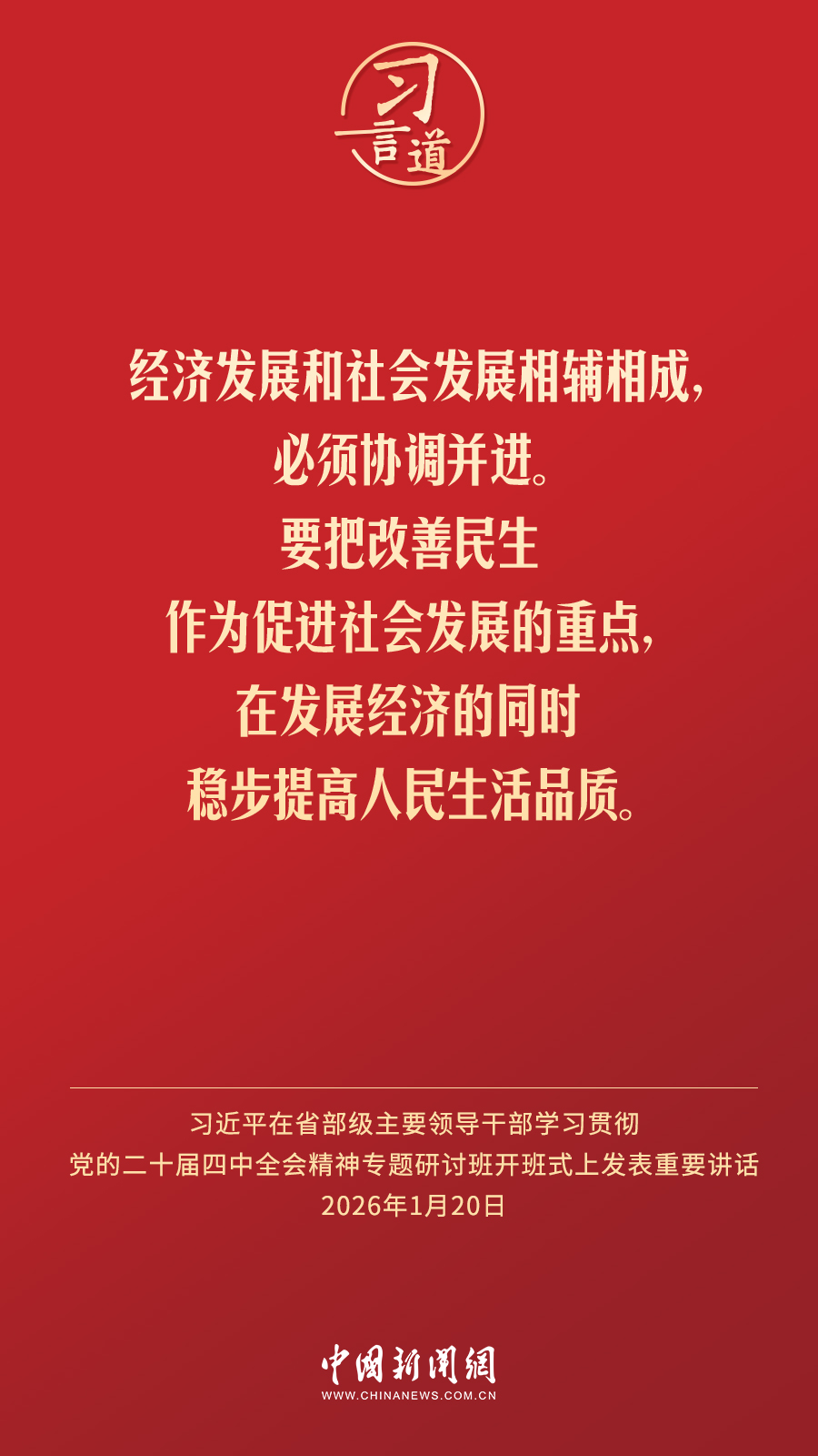 习言道｜从实际出发、按规律办事(图4)