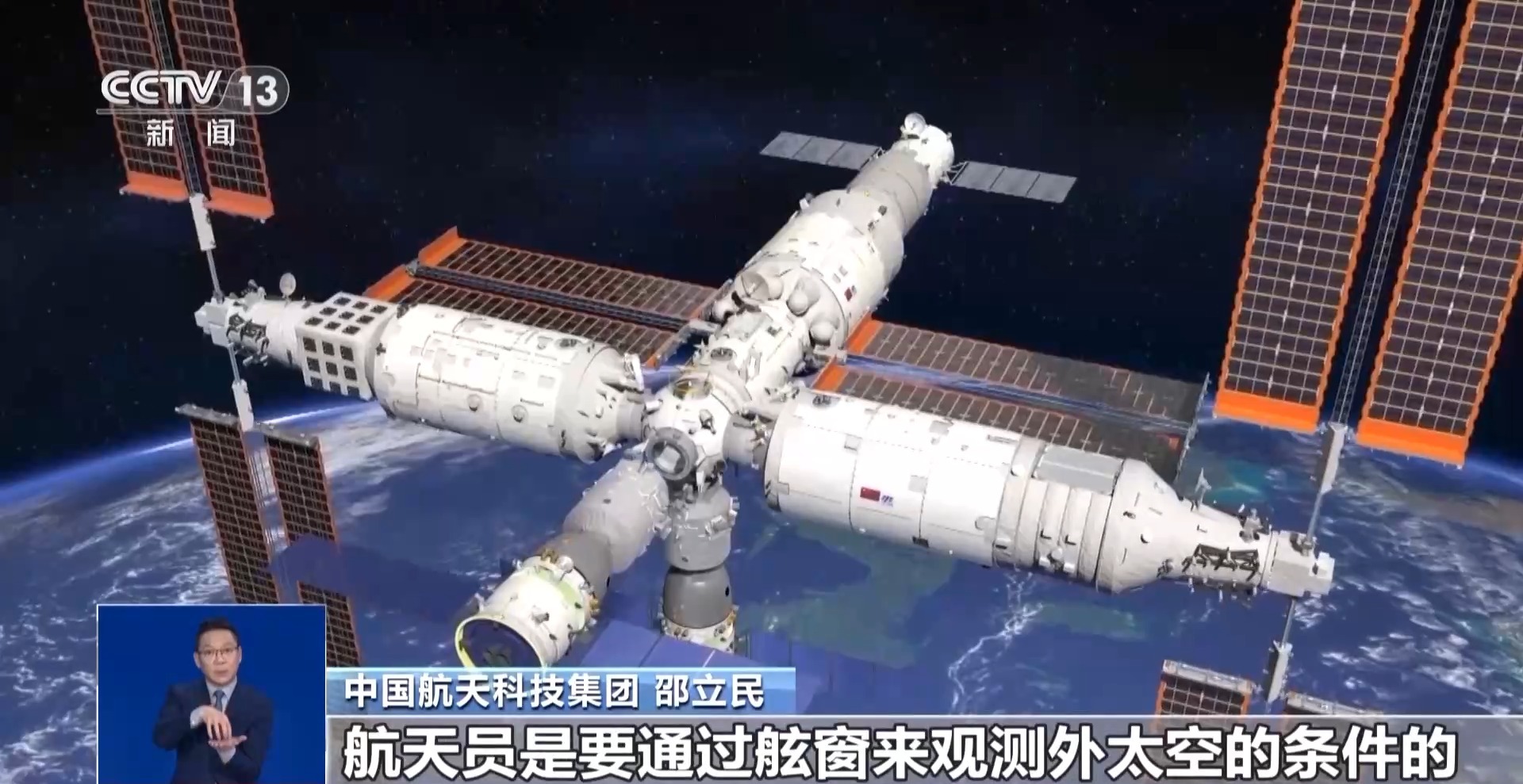 神二十舷窗裂纹如何维修？飞船必须有“窗”吗？详细解读(图6)