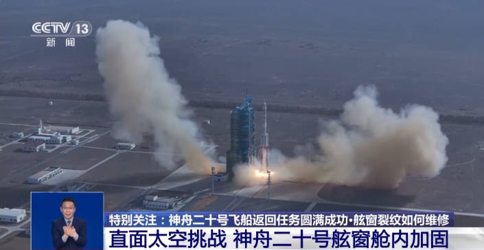 神二十舷窗裂纹如何维修？飞船必须有“窗”吗？详细解读(图2)