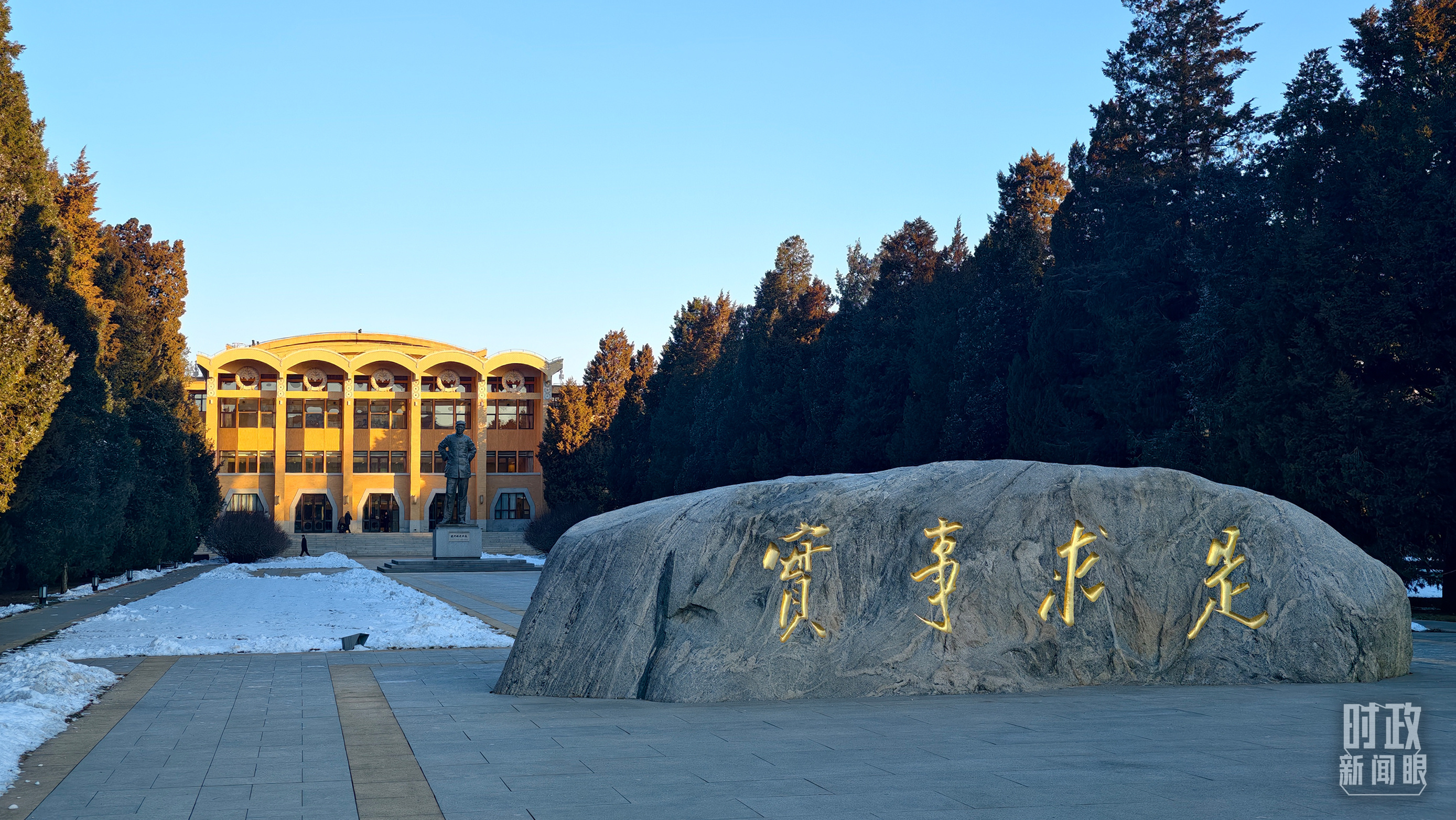 时政新闻眼丨“十五五”开局之年,总书记“新年第一课”这样划重点(图2) 时政新闻眼丨“十五五”开局之年,总书记“新年第一课”这样划重点(图2)