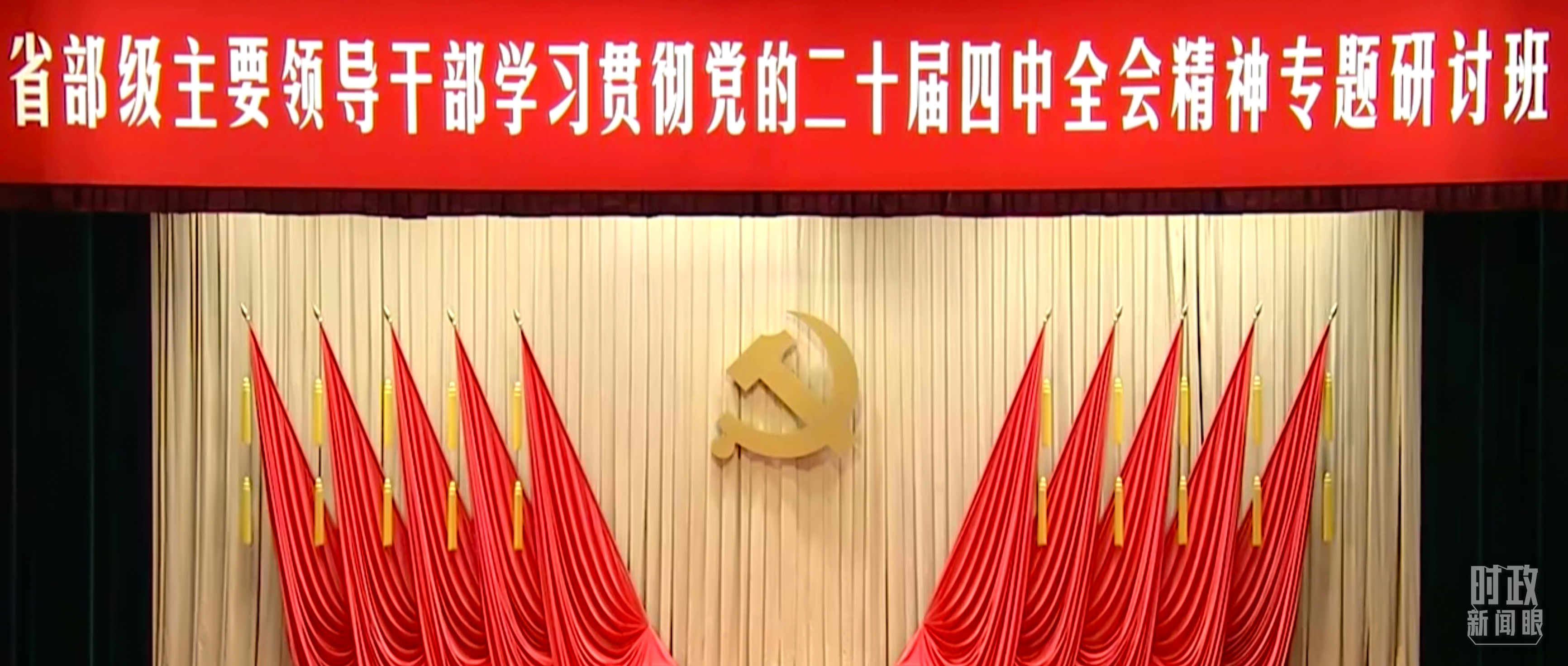 时政新闻眼丨“十五五”开局之年,总书记“新年第一课”这样划重点(图4) 时政新闻眼丨“十五五”开局之年,总书记“新年第一课”这样划重点(图4)