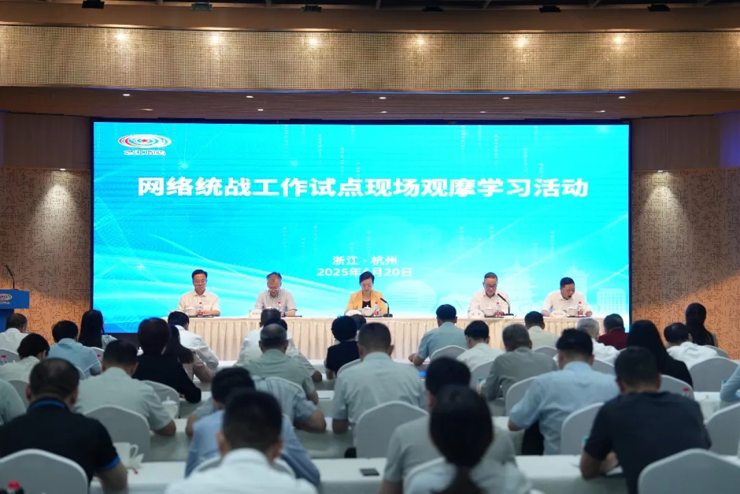 【见证·2025】统战实践绽芳华——各地工作亮点(三)(图3) 【见证·2025】统战实践绽芳华——各地工作亮点(三)(图3)