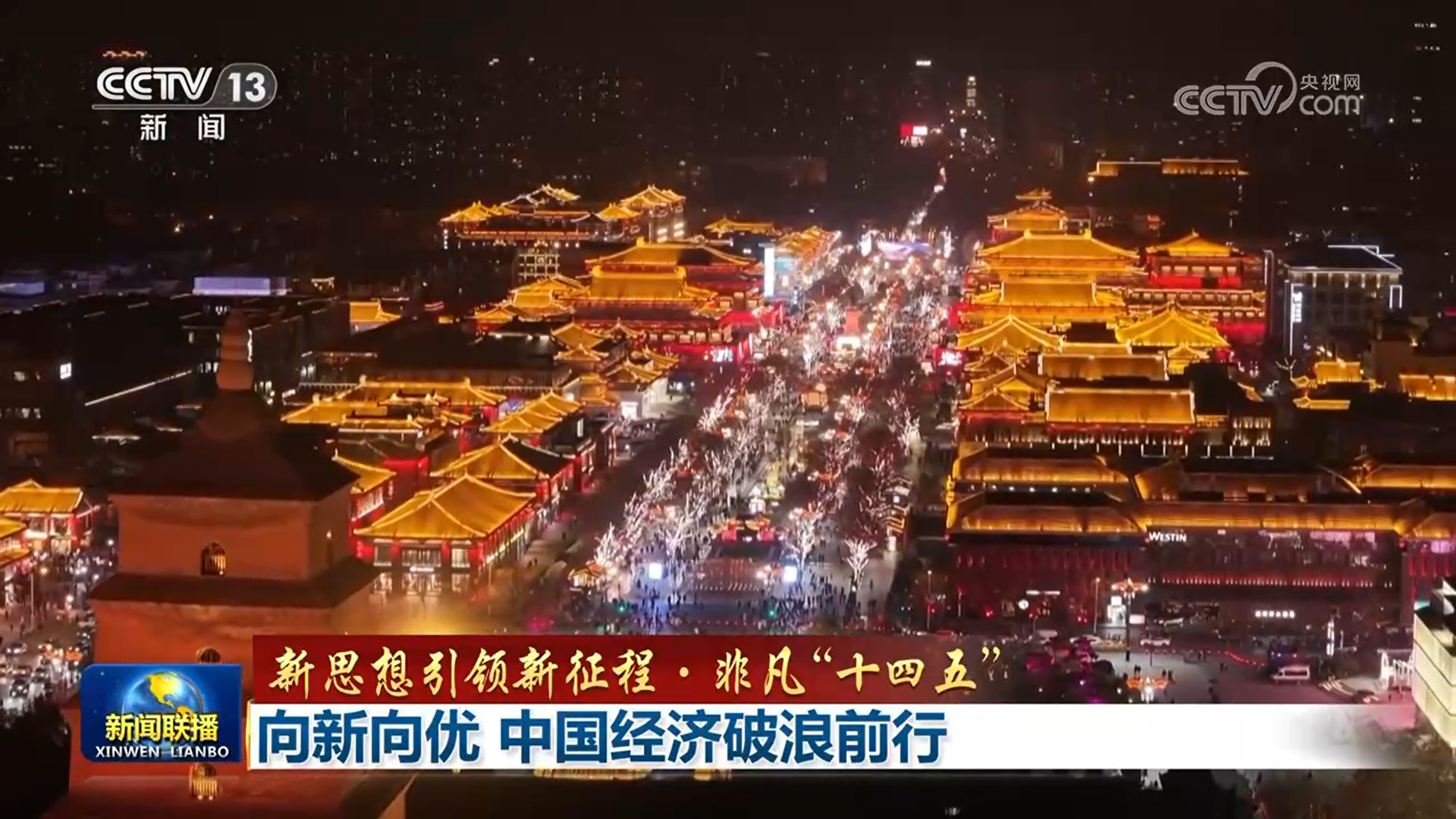 【新思想引领新征程·非凡“十四五”】向新向优 中国经济破浪前行(图2) 【新思想引领新征程·非凡“十四五”】向新向优 中国经济破浪前行(图2)