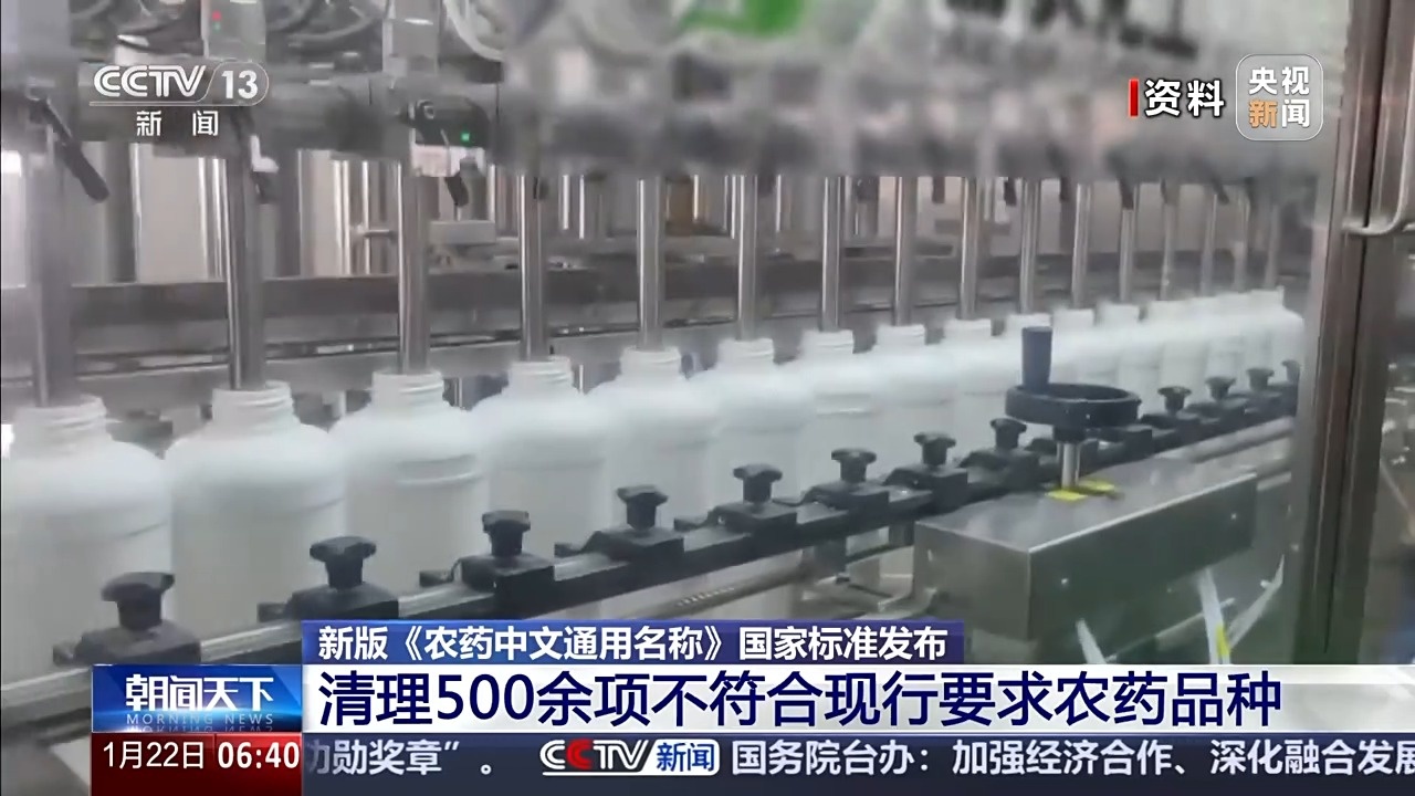 精准治乱象助农药行业升级 新国标2027年起实施(图5) 精准治乱象助农药行业升级 新国标2027年起实施(图5)