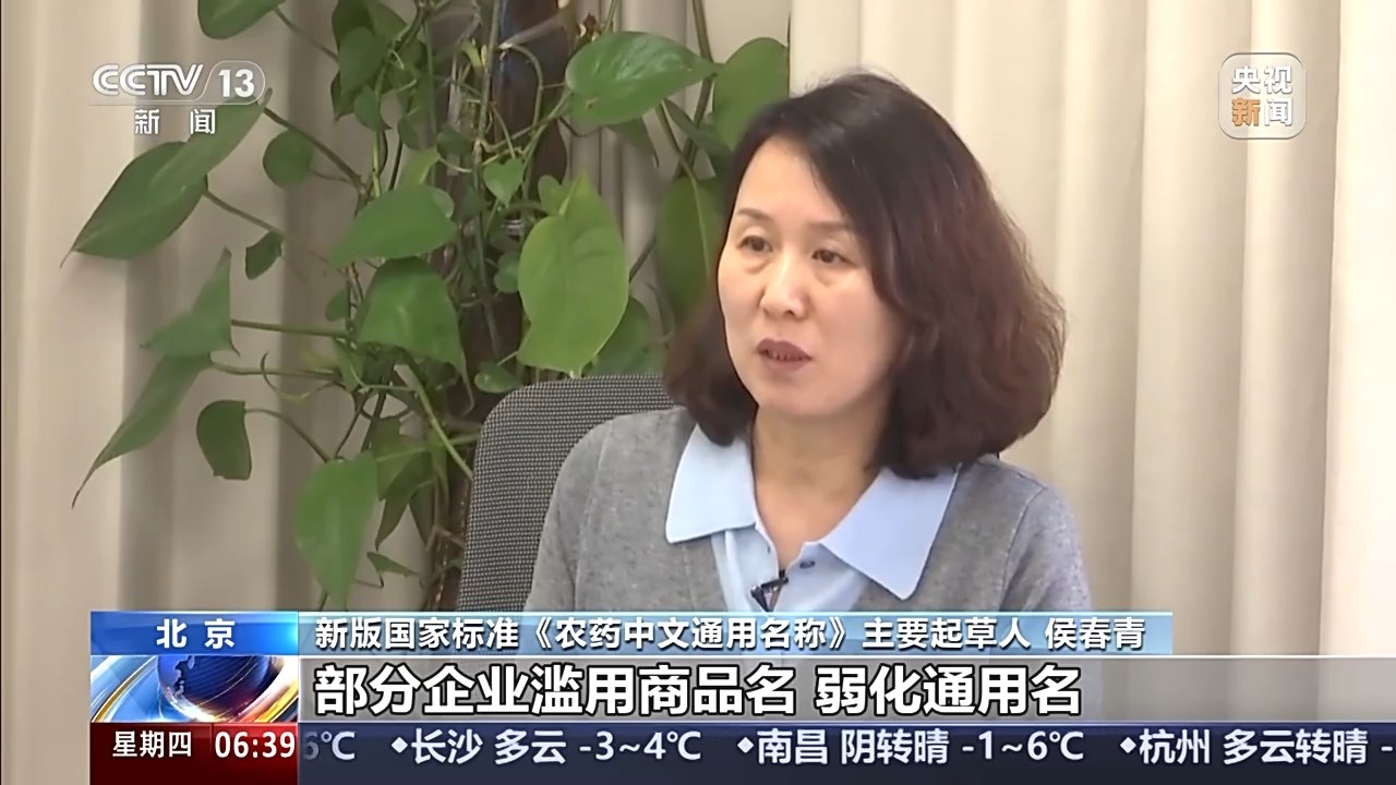 精准治乱象助农药行业升级 新国标2027年起实施(图2) 精准治乱象助农药行业升级 新国标2027年起实施(图2)