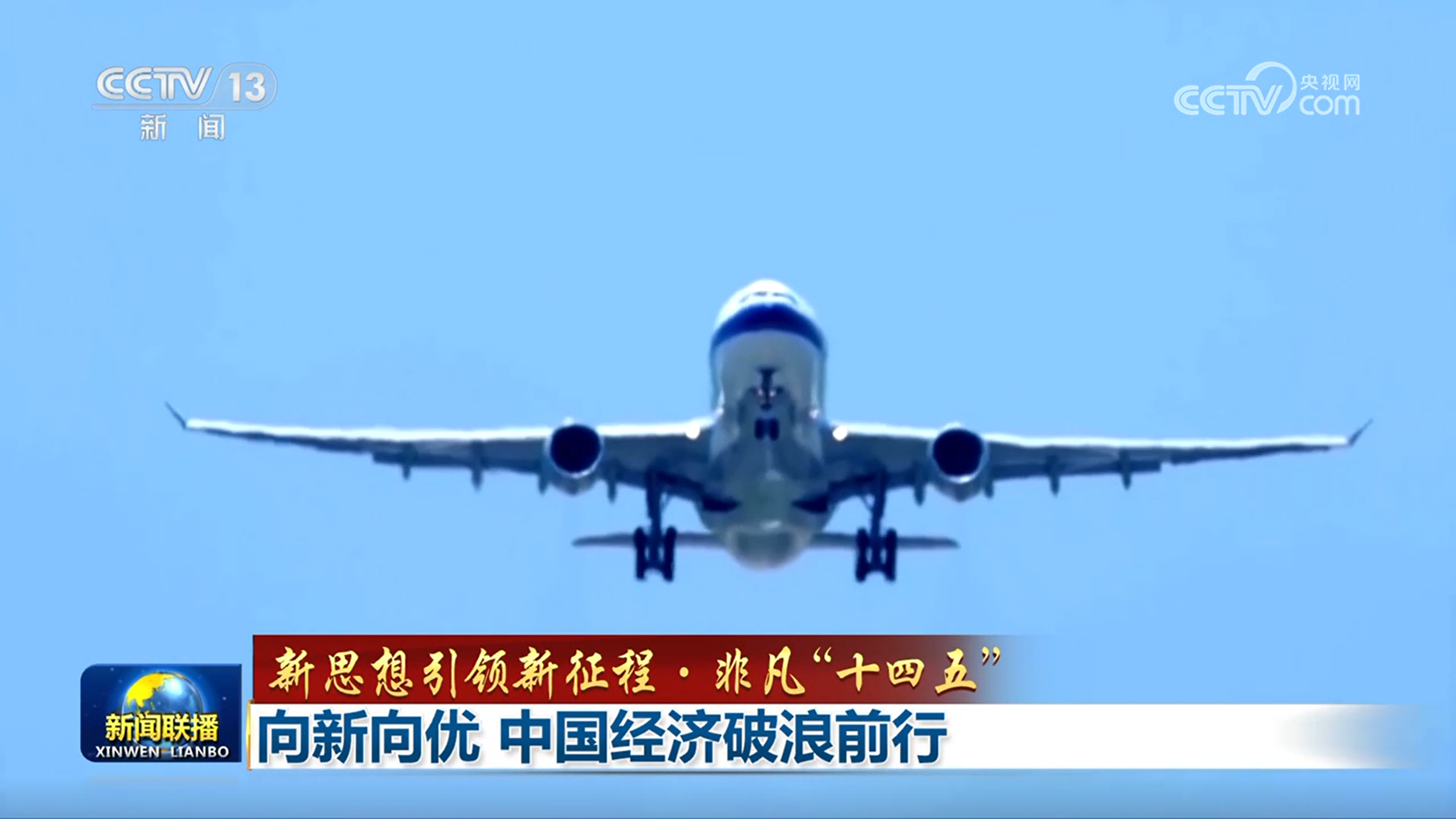 【新思想引领新征程·非凡“十四五”】向新向优 中国经济破浪前行(图4) 【新思想引领新征程·非凡“十四五”】向新向优 中国经济破浪前行(图4)