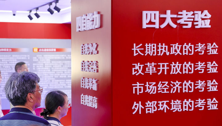 神州大地清风劲——2025年以习近平同志为核心的党中央贯彻执行中央八项规定、推进作风建设综述(图2) 神州大地清风劲——2025年以习近平同志为核心的党中央贯彻执行中央八项规定、推进作风建设综述(图2)