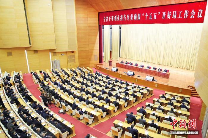 山东“新春第一会”发出动员令 确保“十五五”开好局(图1)