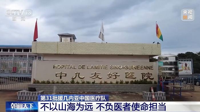 守护生命不分国界！2025年中国医疗队服务受援国患者206万人次(图5)