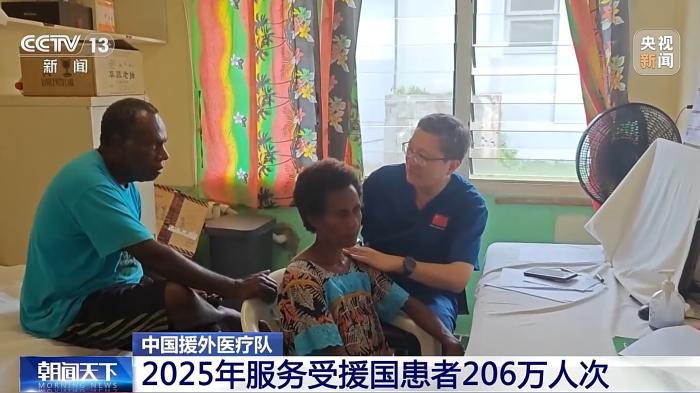 守护生命不分国界！2025年中国医疗队服务受援国患者206万人次(图8)