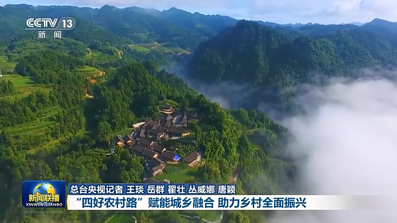 新思想引领新征程·非凡“十四五”丨“四好农村路”赋能城乡融合 助力乡村全面振兴(图7)