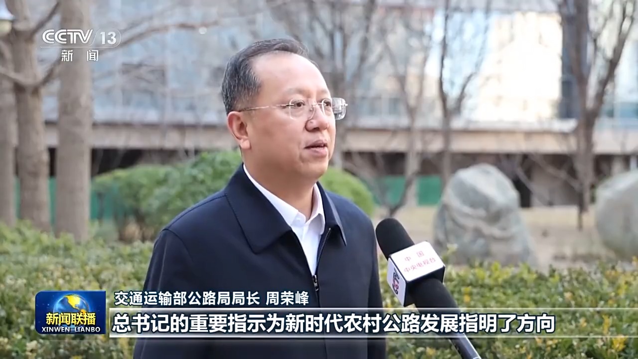 新思想引领新征程·非凡“十四五”丨“四好农村路”赋能城乡融合 助力乡村全面振兴(图5)