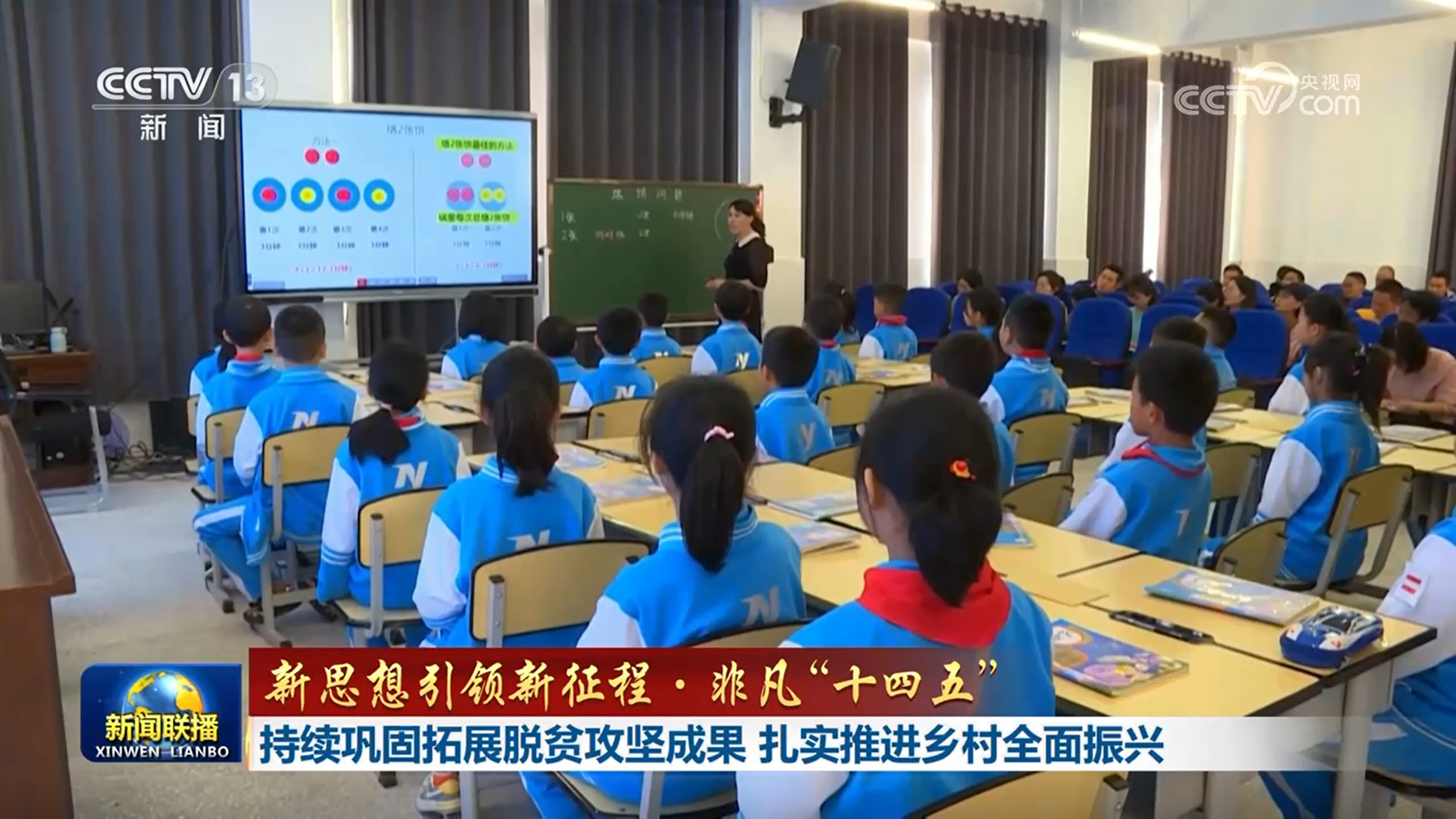 【新思想引领新征程·非凡“十四五”】持续巩固拓展脱贫攻坚成果 扎实推进乡村全面振兴(图5)