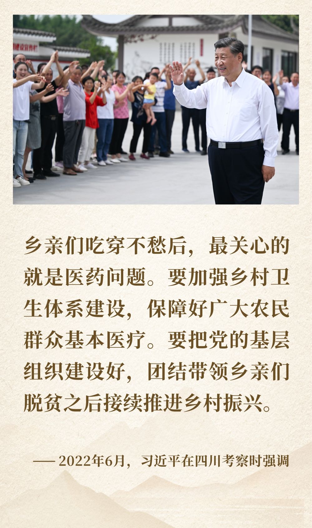 镜观·领航｜续写彪炳史册的人间奇迹(图18)