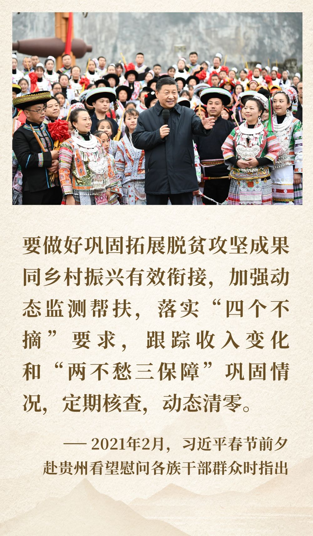 镜观·领航｜续写彪炳史册的人间奇迹(图2)