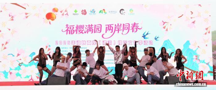 2026海峡两岸（清流）樱花文化季开启“花”漾篇章