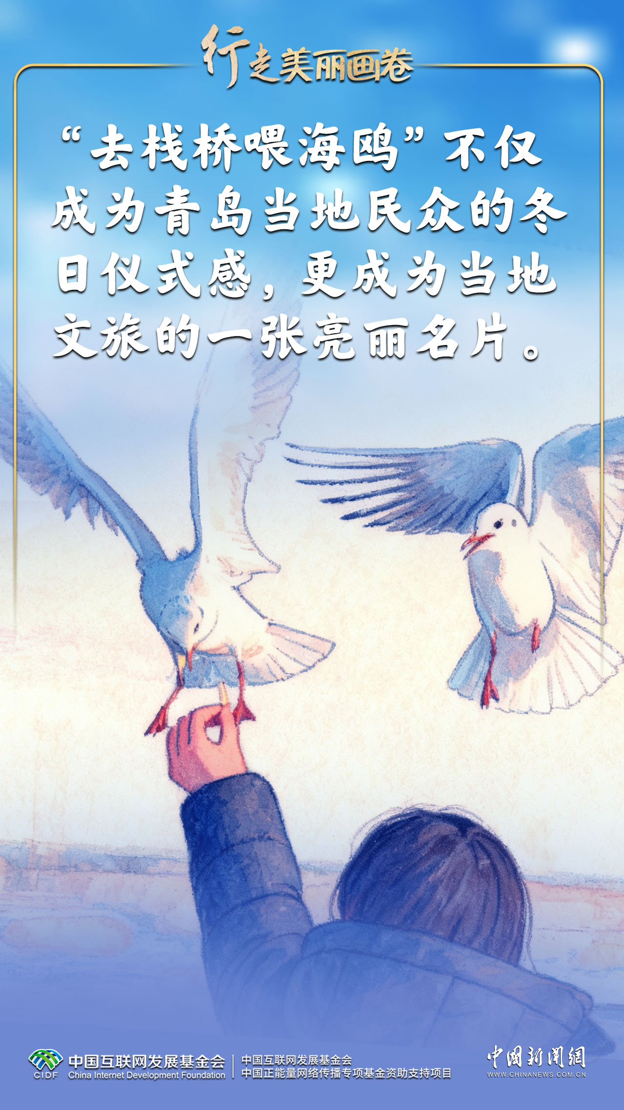 行走美丽画卷 | 山东青岛:碧海蓝天间的生态与人文交响(图4) 行走美丽画卷 | 山东青岛:碧海蓝天间的生态与人文交响(图4)